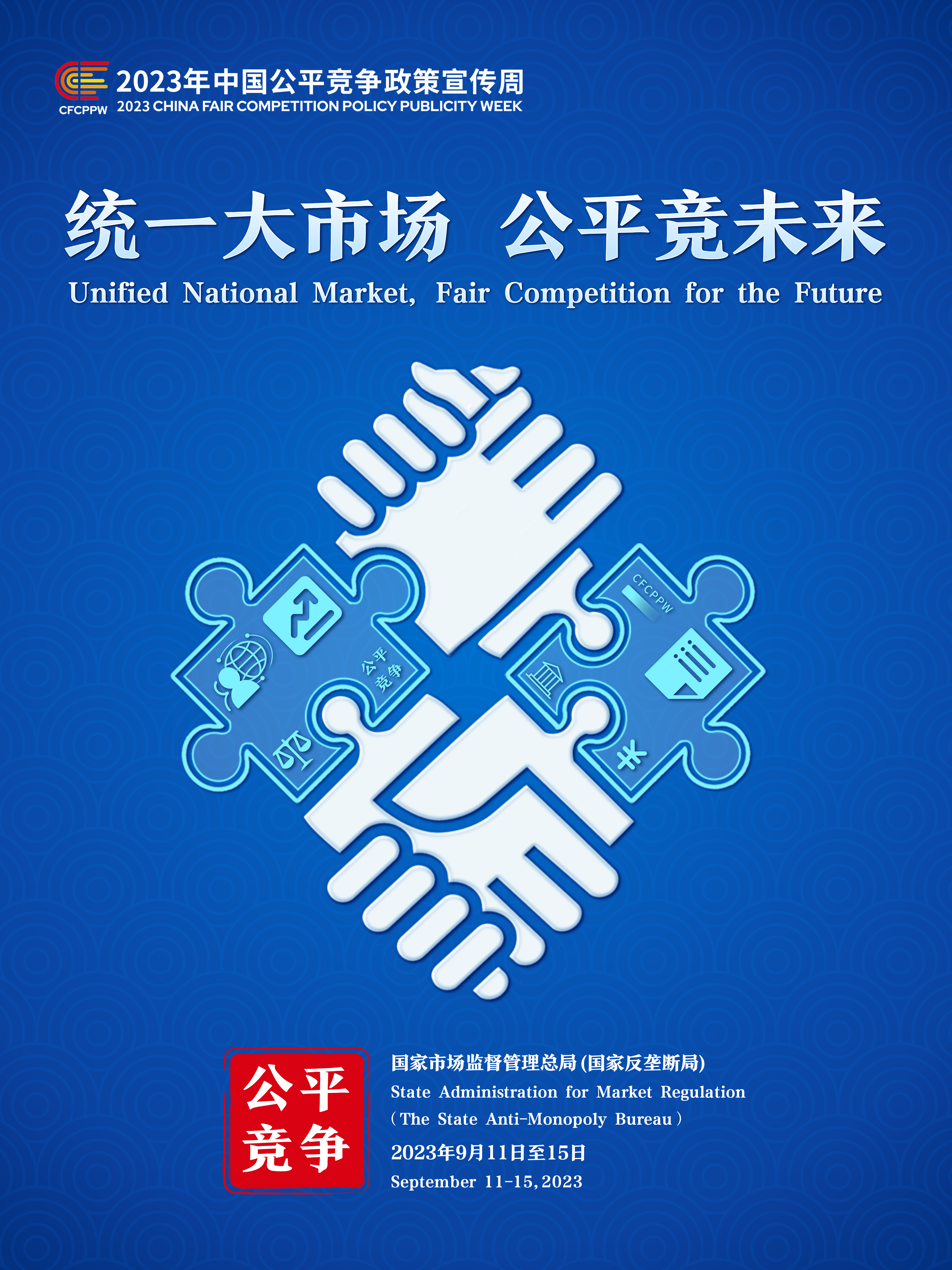 微信图片_20230914145546.jpg
