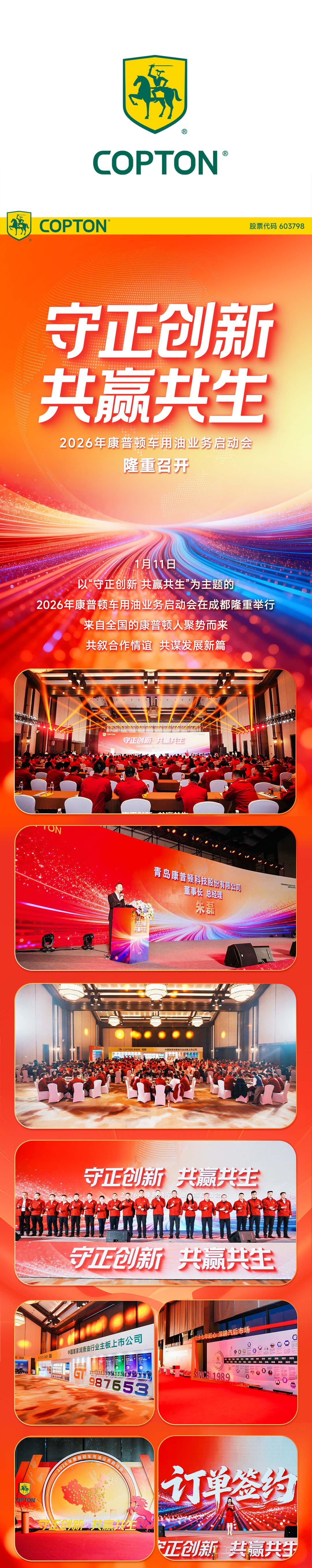 26年业务启动会_01.jpg
