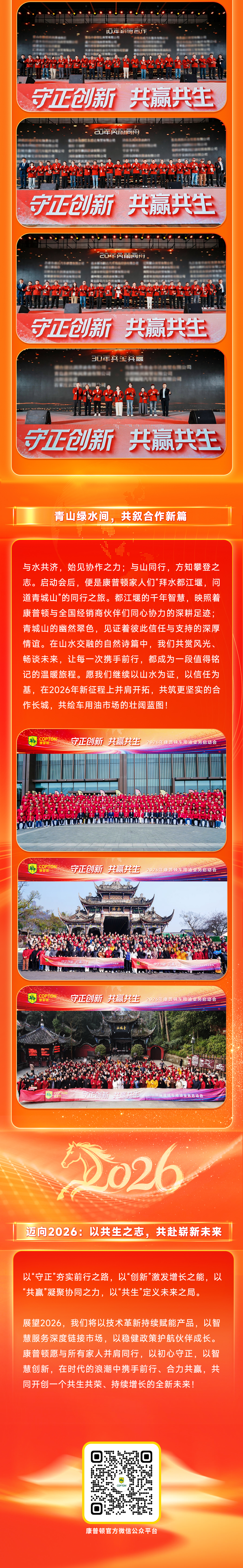 26年业务启动会_04.jpg