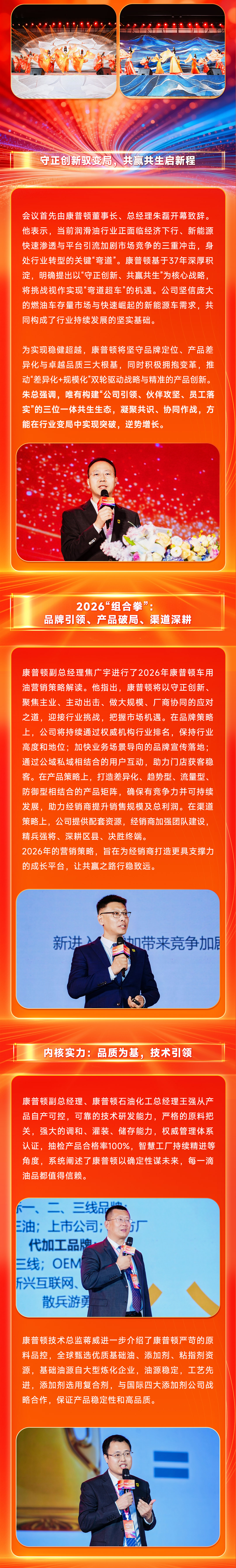 26年业务启动会_02.jpg