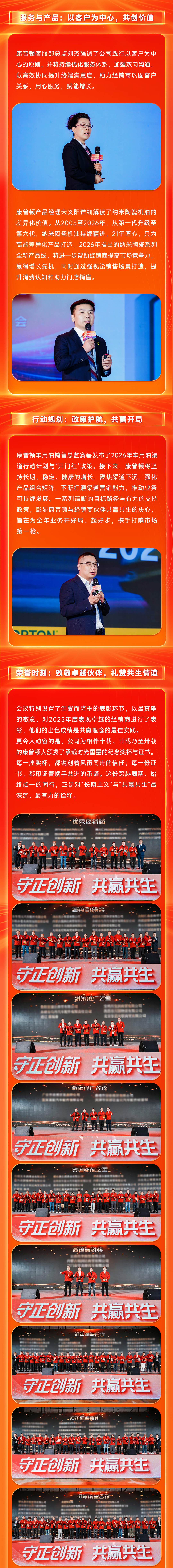 26年业务启动会_03.jpg